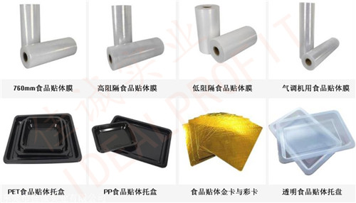 海鮮魚(yú)蝦肉類(lèi)包裝膜01 (2).jpg