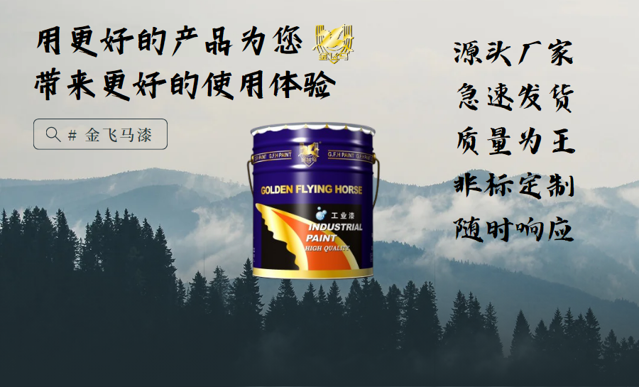 # 金飛am漆.png
