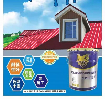 水性彩瓦專用漆